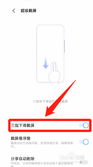 vivox60怎么截屏手机屏幕