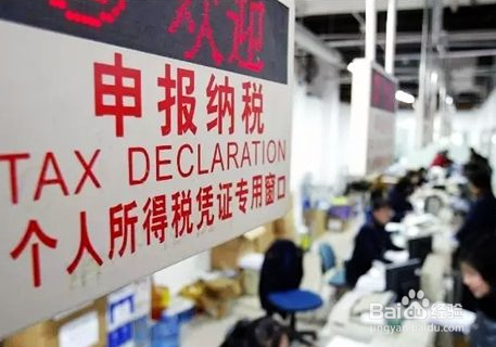 关于个人所得税问题的解答