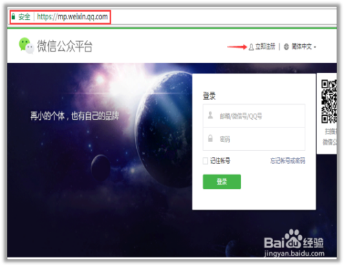 微信小程序怎么制作