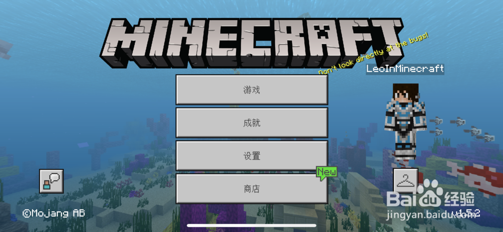 如何不切换商店更新iOS平台我的世界Minecraft