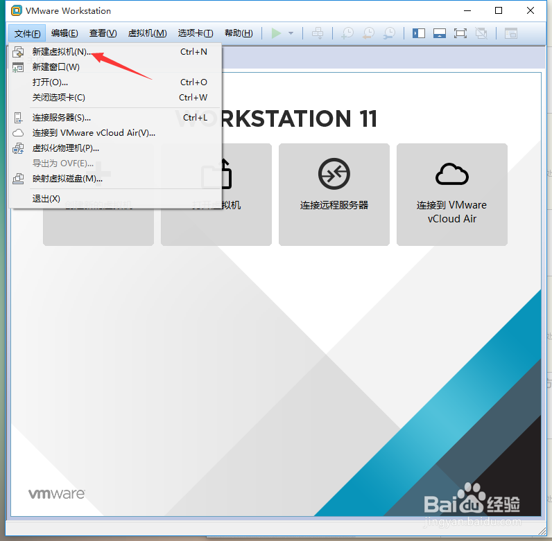 如何使用VMware虚拟机
