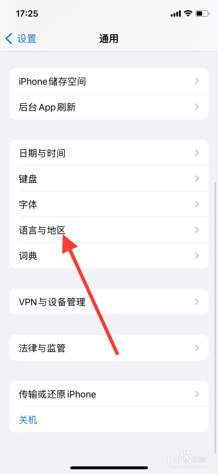 iPhone更改系统语言为“阿布哈西亚语”