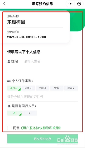 武汉东湖梅园怎么预约