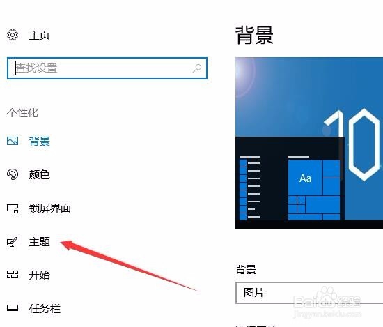Win10 1709控制面板在哪里如何打开控制面板
