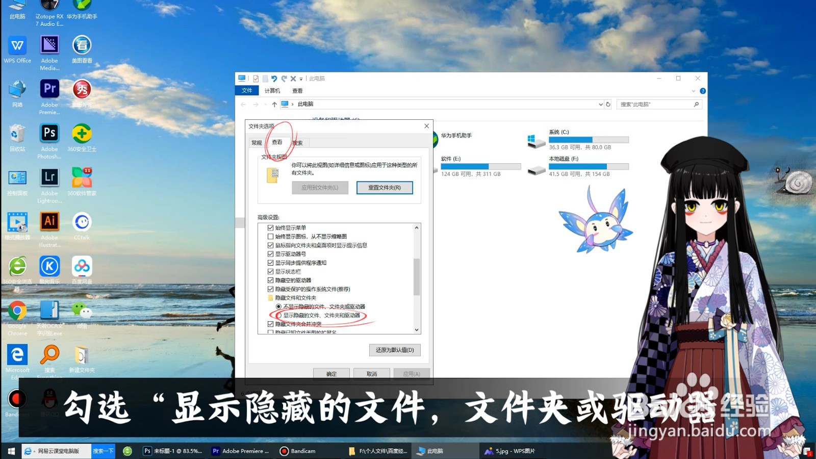 怎么隐藏或显示恢复桌面图标
