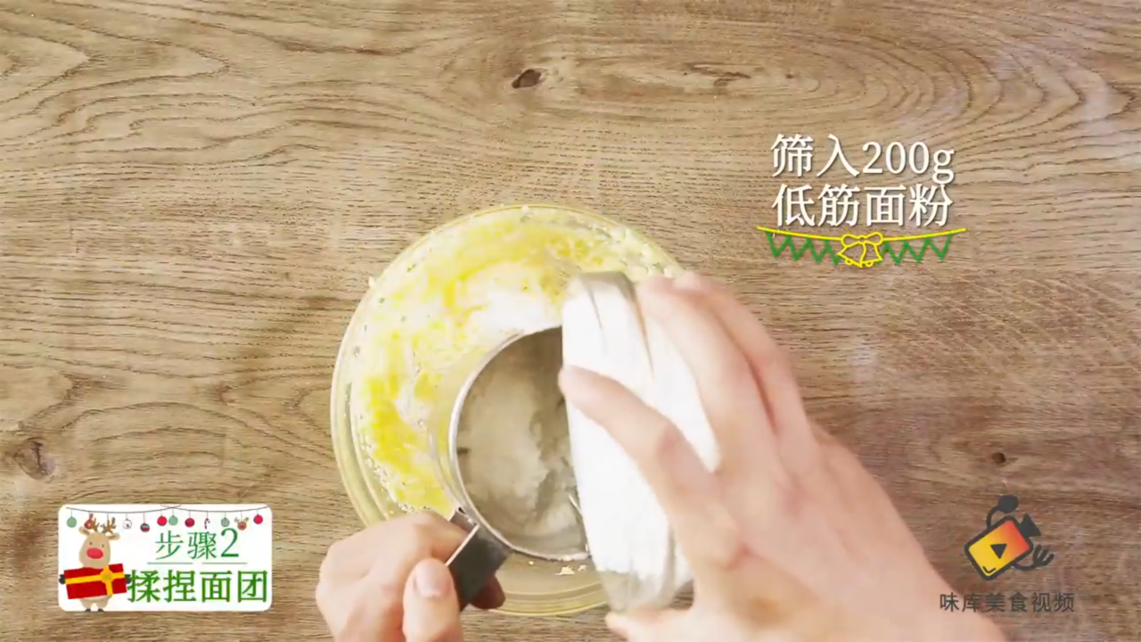 如何做圣诞小拐杖饼干
