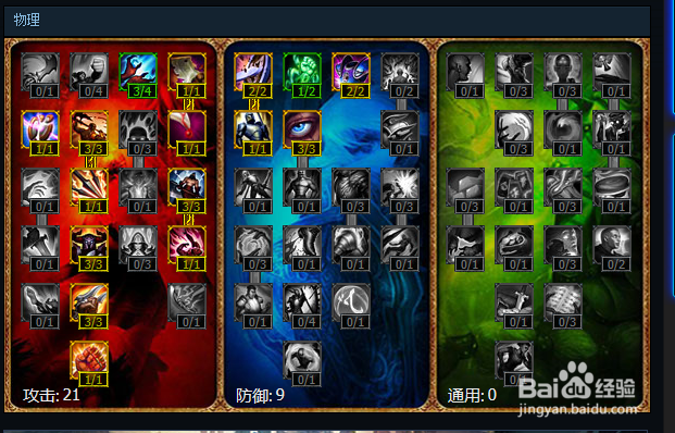 lol五个要点,让你不再是小学生