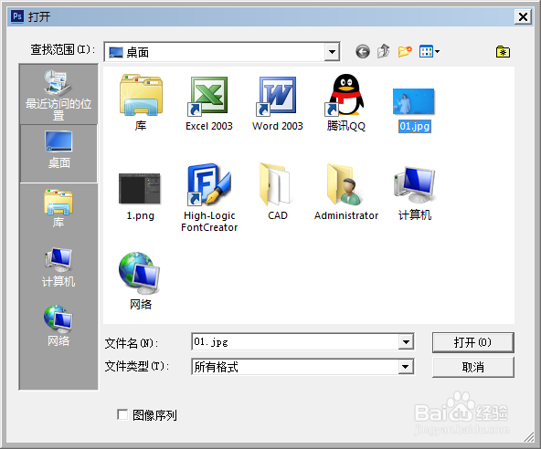 ps仿制图章是怎么使用