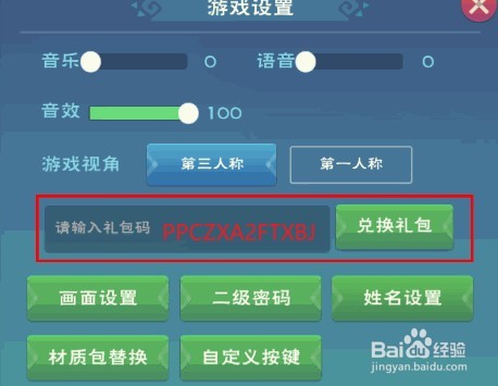 创造与魔法端午节礼包兑换码有哪些