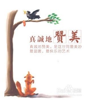 赞美别人注意事项