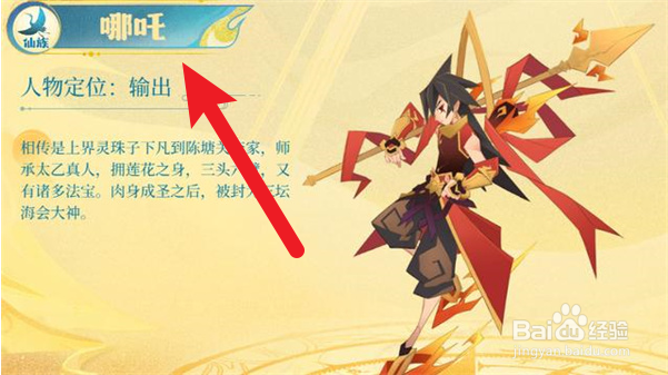 神仙道3手游伙伴选择攻略