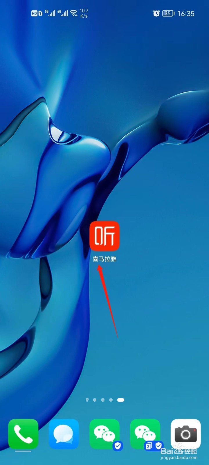 喜马拉雅app怎么隐藏声音签名