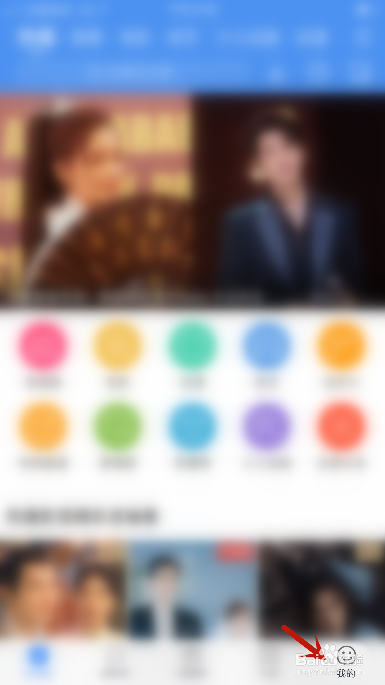 百搜视频怎么开启长视频非WiFi网络播放提示