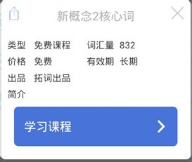 手机如何背单词 / 拓词背单词怎么用