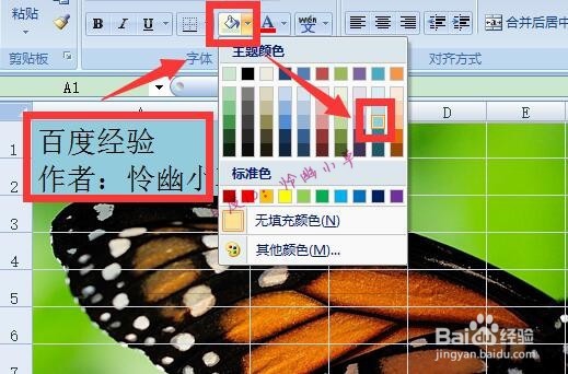 excel怎么设置背景图片 excel怎样添加背景图