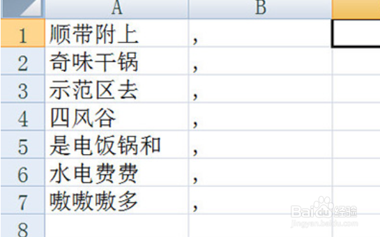 Excel怎么合并单元格内容