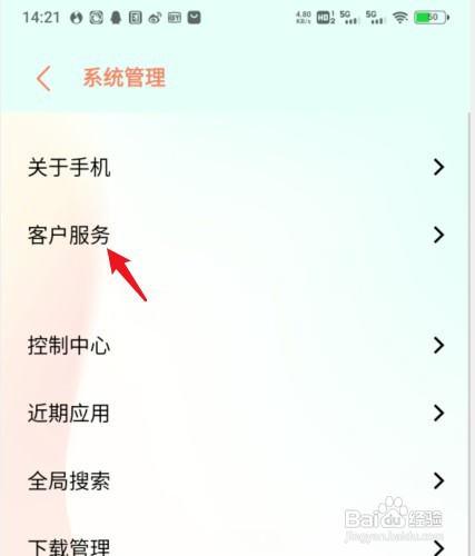 在哪里查询vivoS12手机的保修期