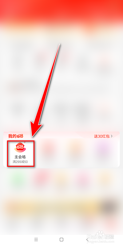 京东618活动获得的神券在哪里查看