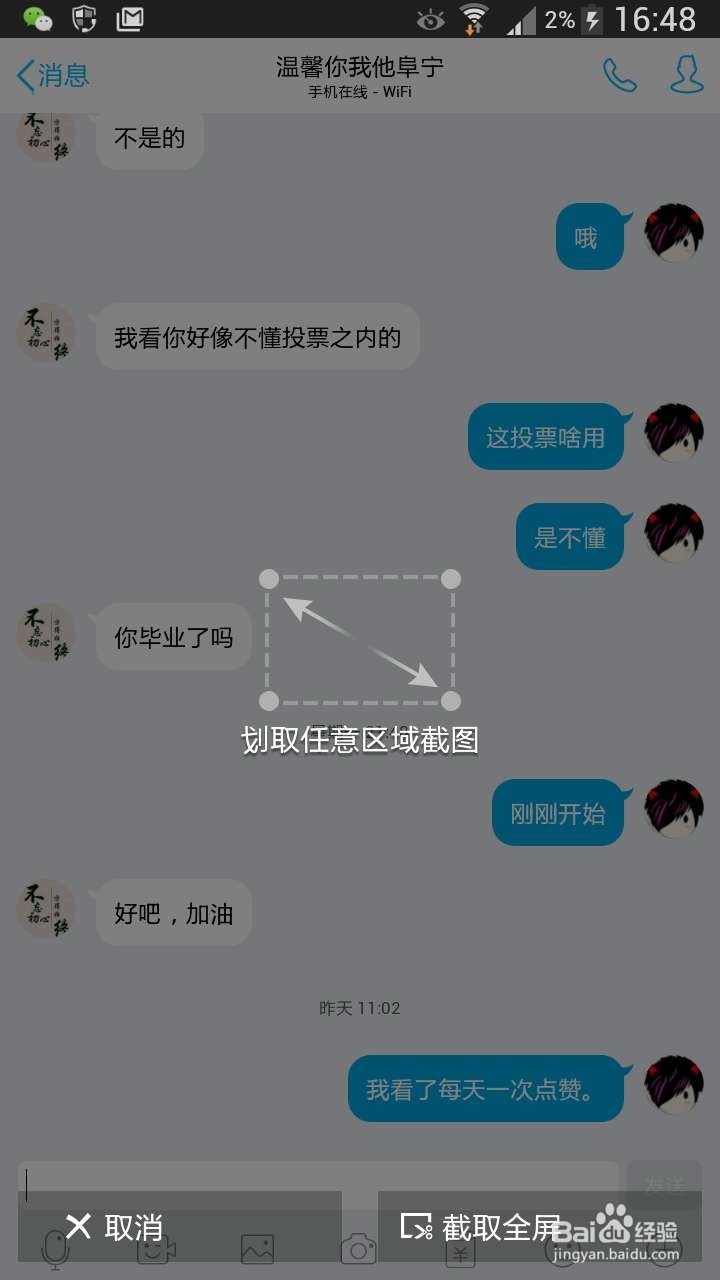 华为荣耀手机截屏