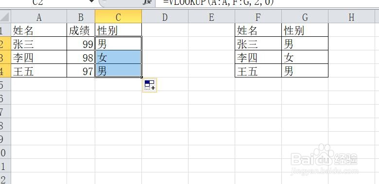 excel两个表匹配——vlookup函数