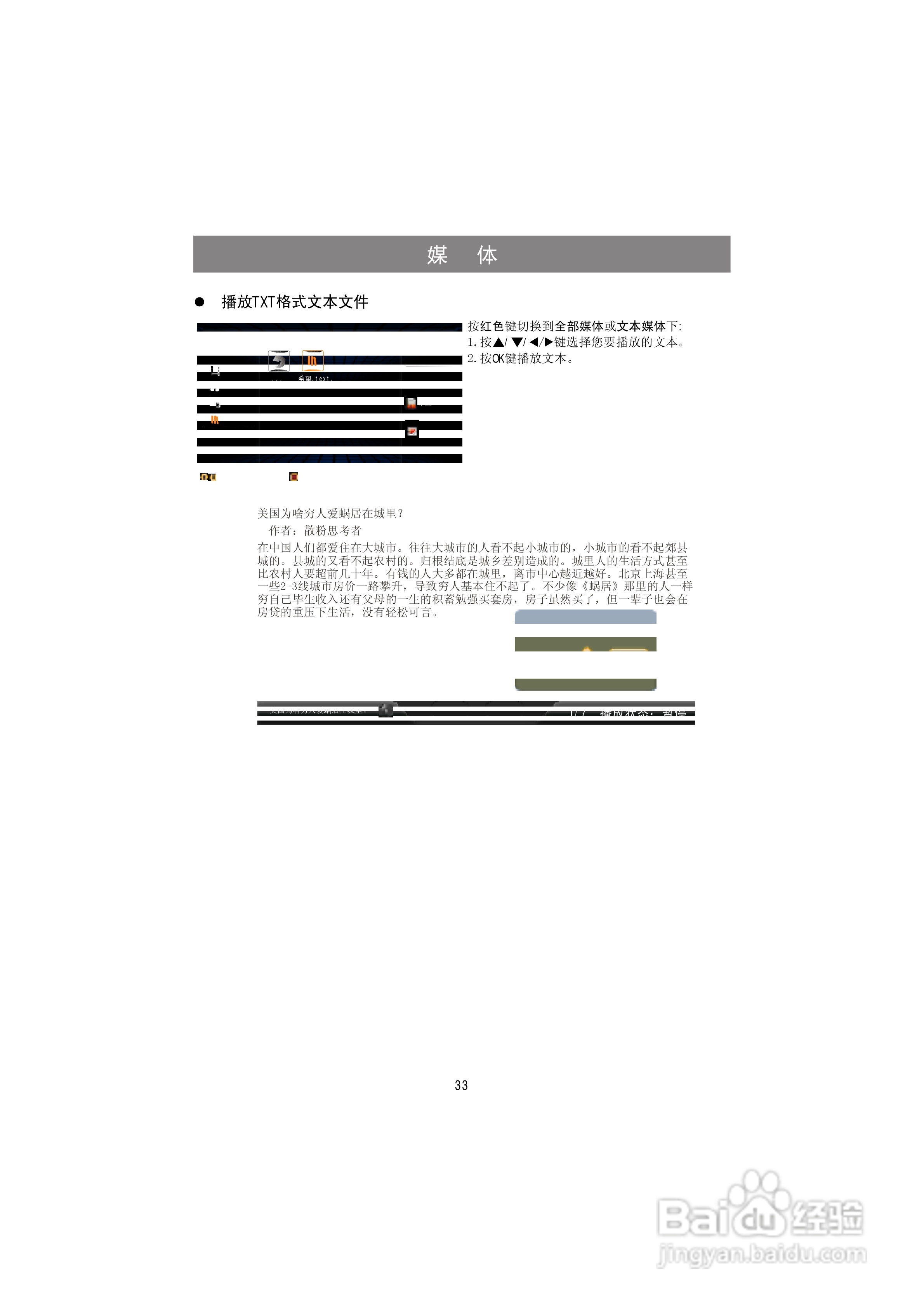 海信LED50K320DX3D液晶彩电使用说明书:[4]