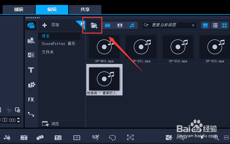 音频素材淡入模式怎么开启