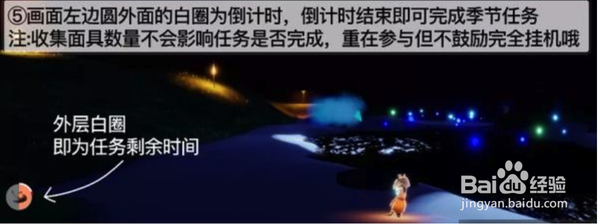 光遇夜行季之三任务攻略