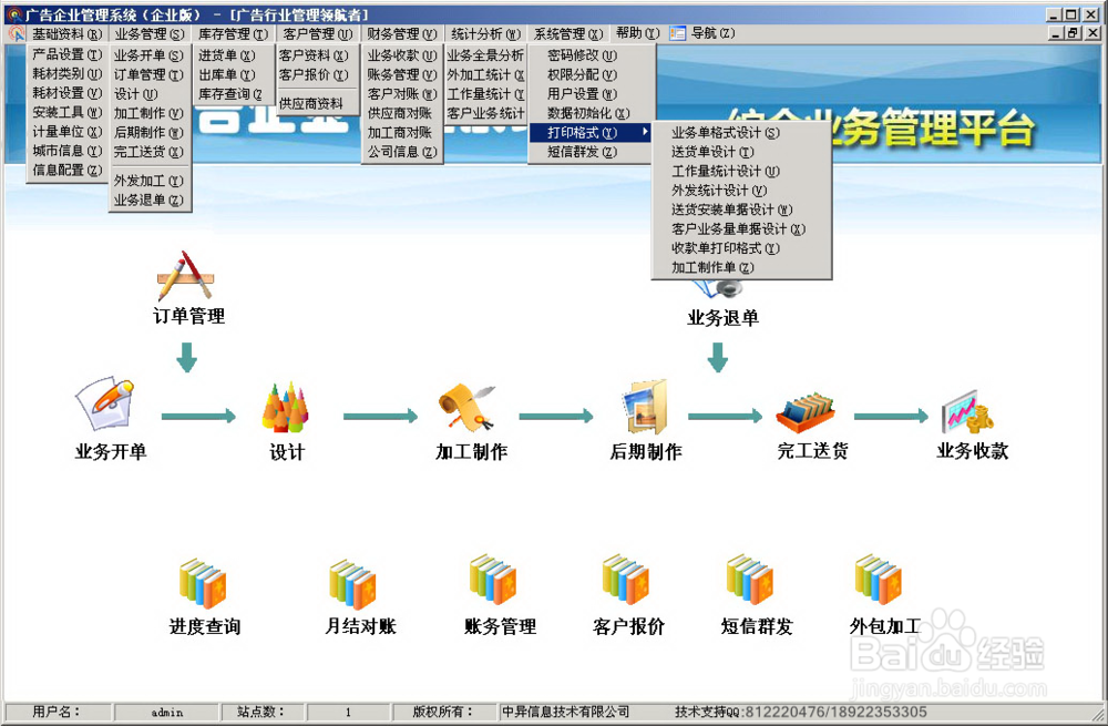 广告公司常用的记账软件有哪些？