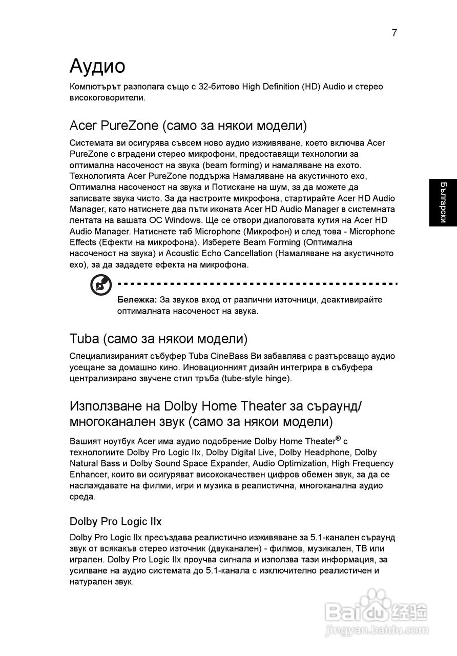 ACER宏基Aspire 5745G笔记本说明书:[140]