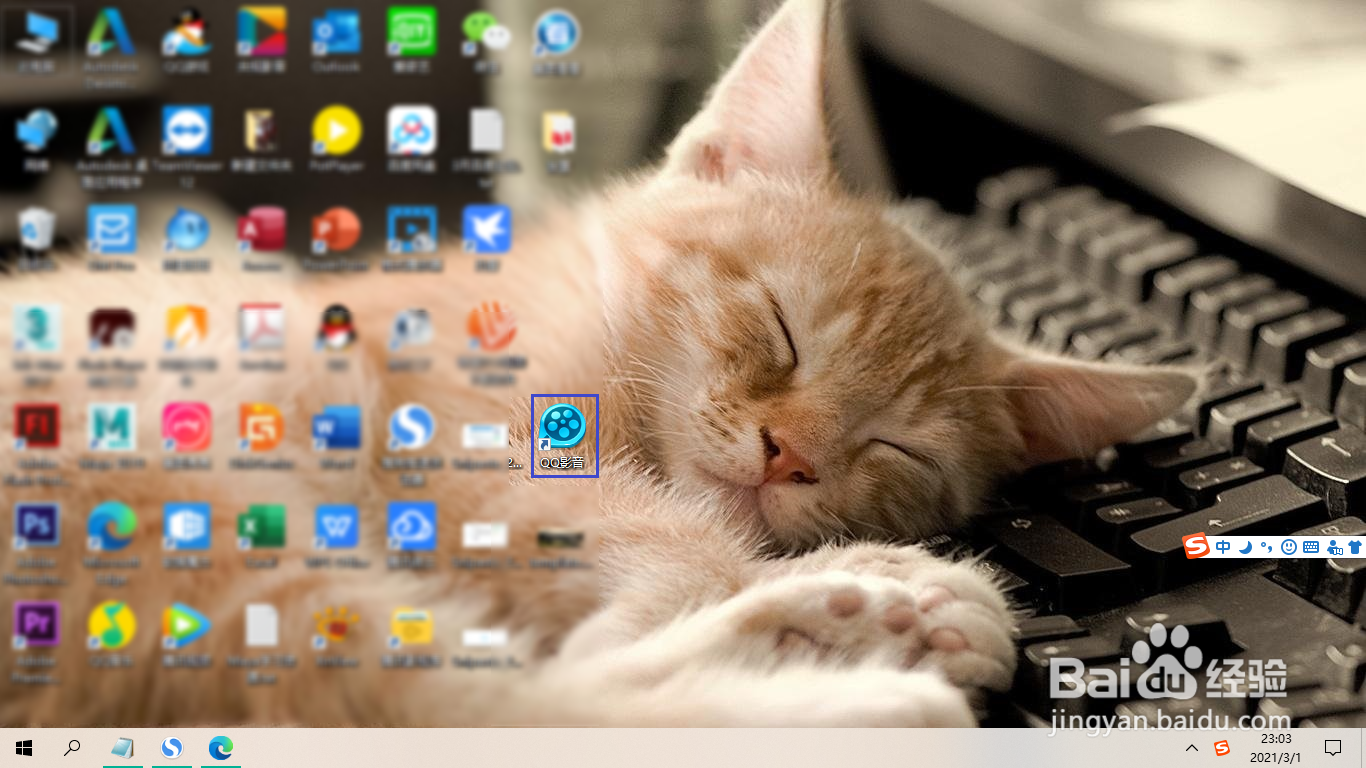 QQ影音如何开启画质增加功能