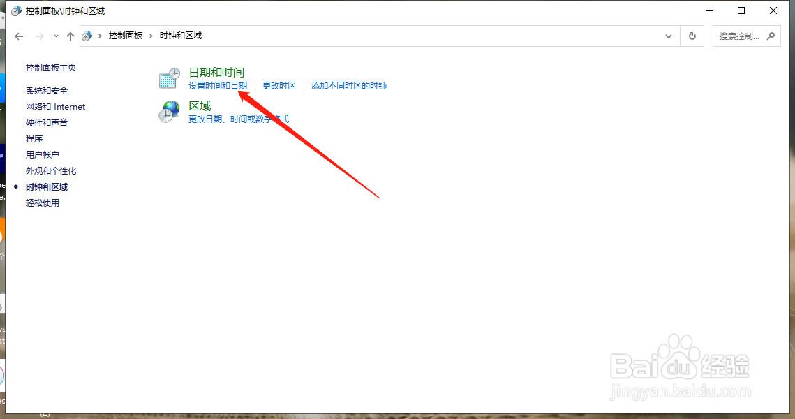 电脑上的时间每次开机都不对