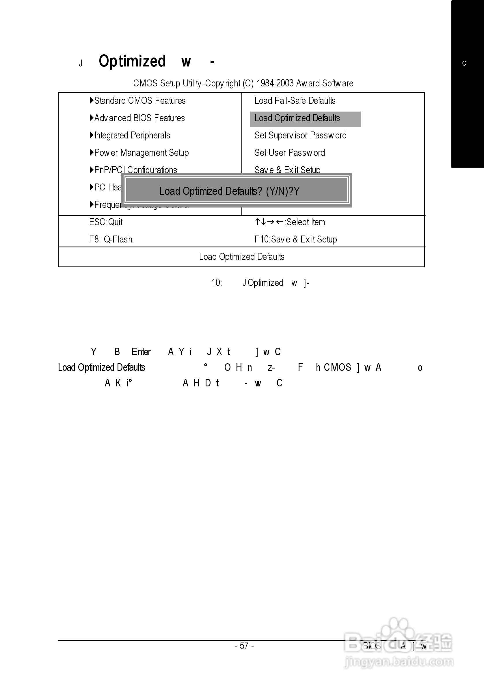 技嘉 GA-8I865PE-L主板说明书:[7]