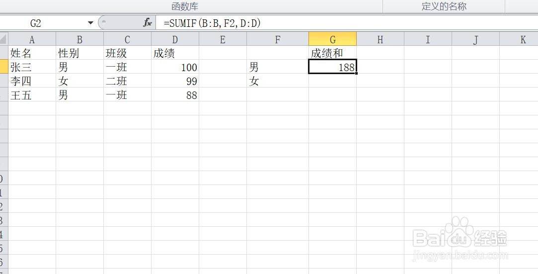 excel条件求和——sumif