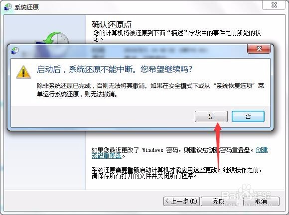 如何将电脑恢复成装完系统时的状态