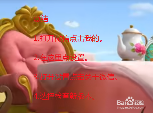 诺基亚手机900如何升级微信