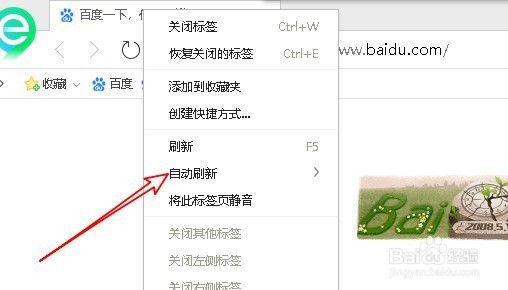 360浏览器怎么让网页自动刷新 如何设置自动刷新