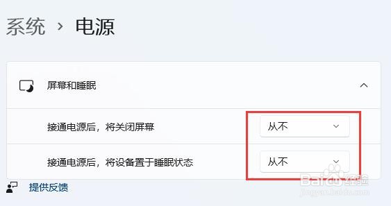 Win11怎么关闭休眠