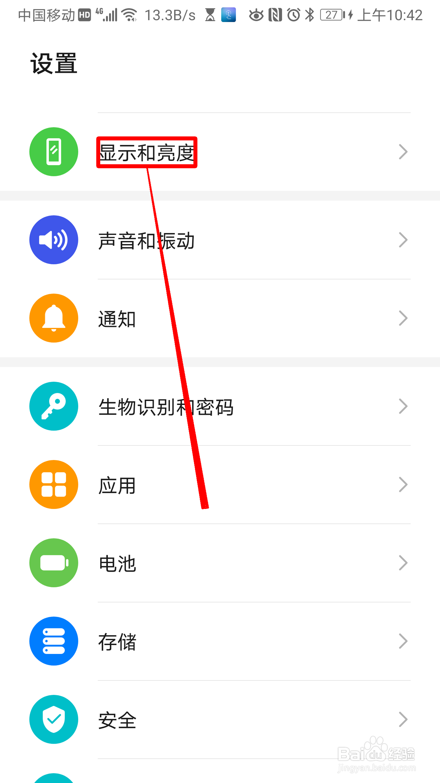 华为手机怎么设置字体与显示大小