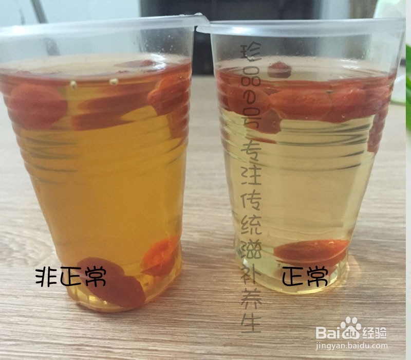 正确辨别真假宁夏枸杞