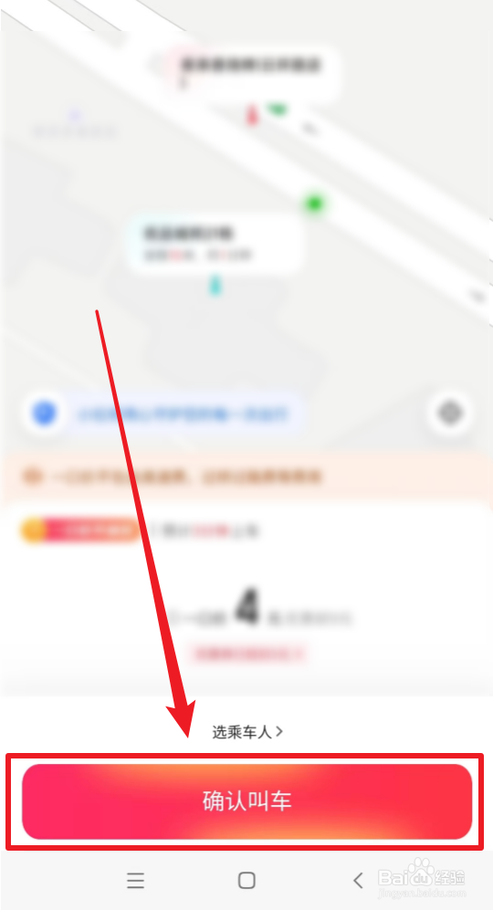 用小拉出行怎么打车