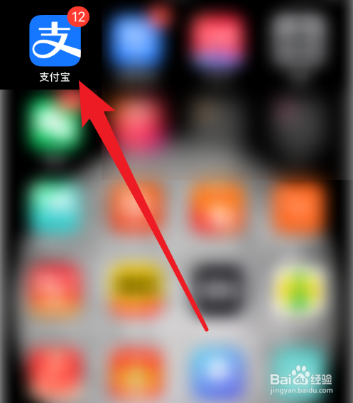支付宝三月开门红活动领取的消费券在哪里查看