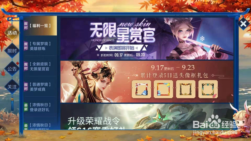 如何玩好王者荣耀