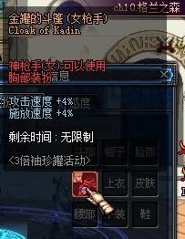 dnf毒王刷图PK加点攻略