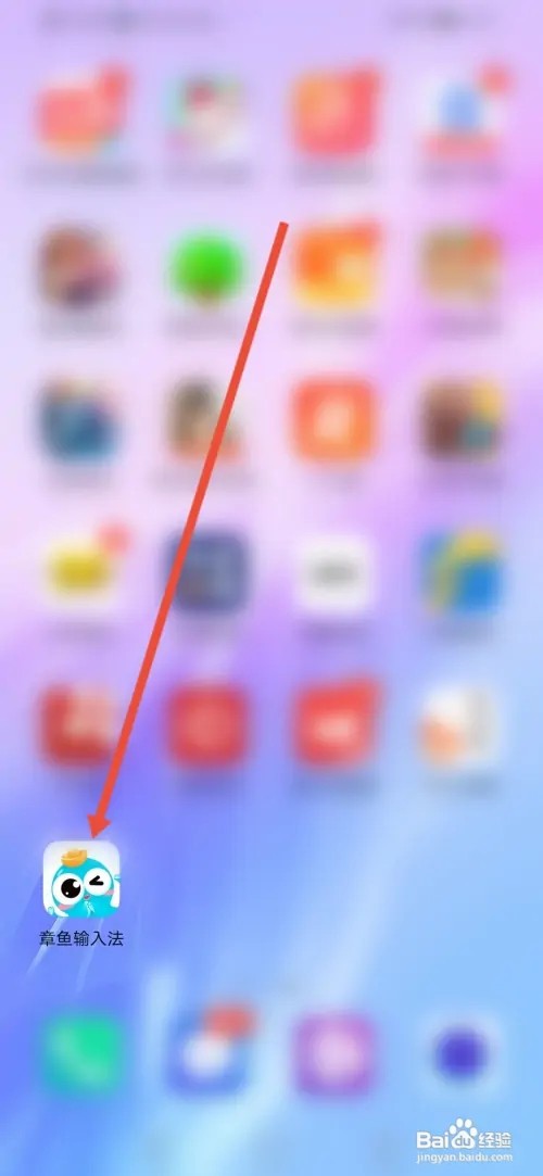 如何在章鱼输入法设置手持表情包弹幕