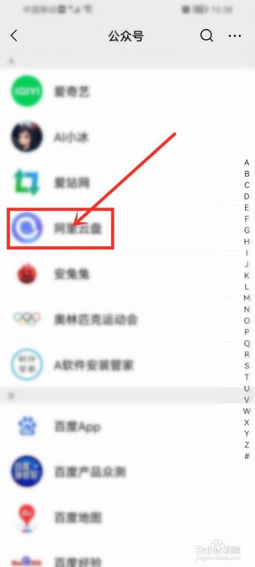 微信如何不看公众号的视频号