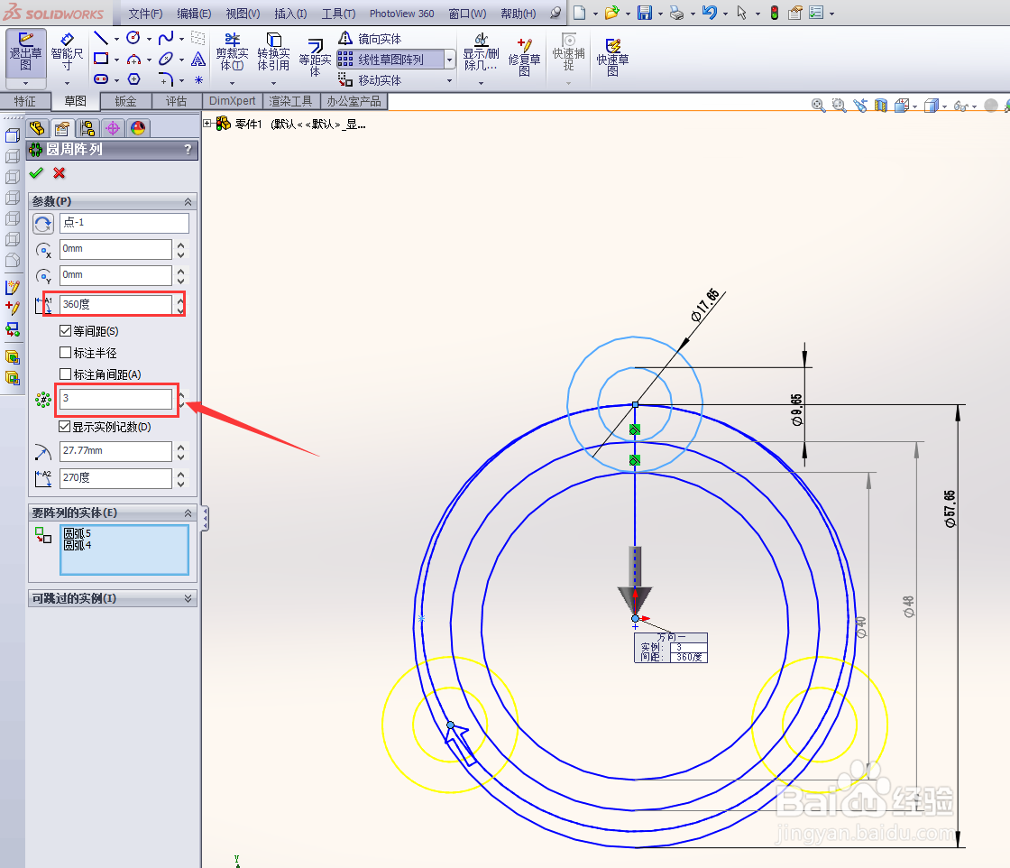 solidworks如何绘制圆形凸台