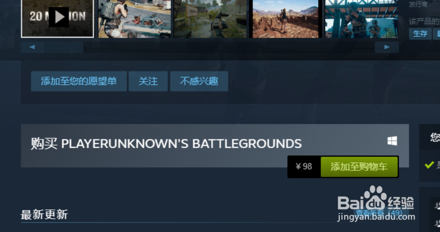 吃鸡是怎么买的