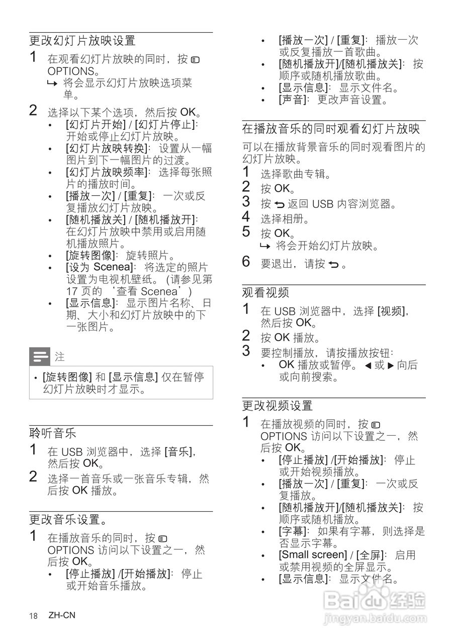 Philip飞利浦42FPL5606电视说明书:[2]