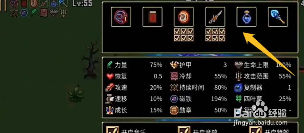 地下城割草第二关攻略