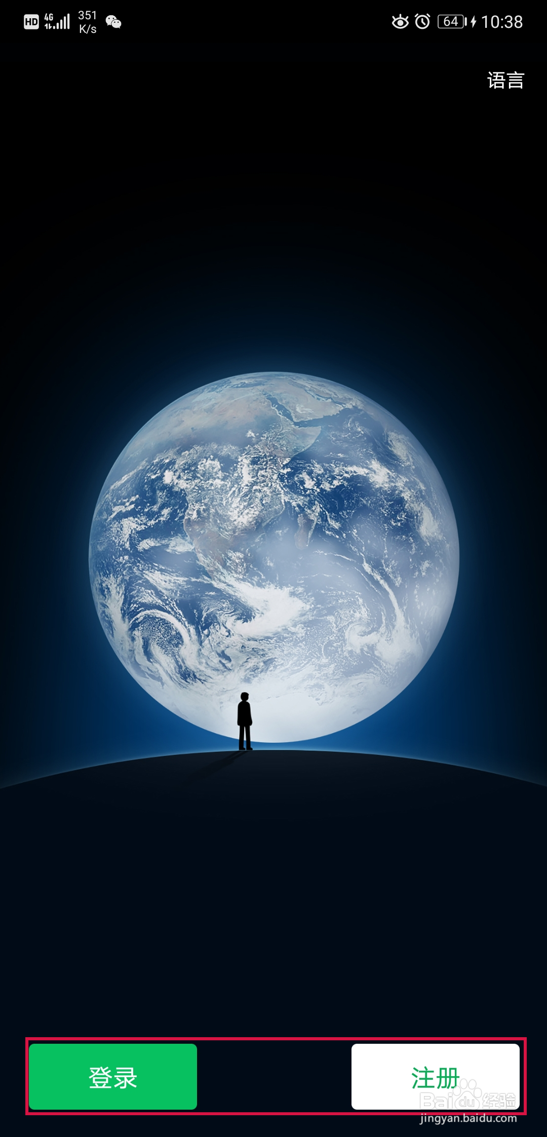 微信分身怎么登录第二个微信